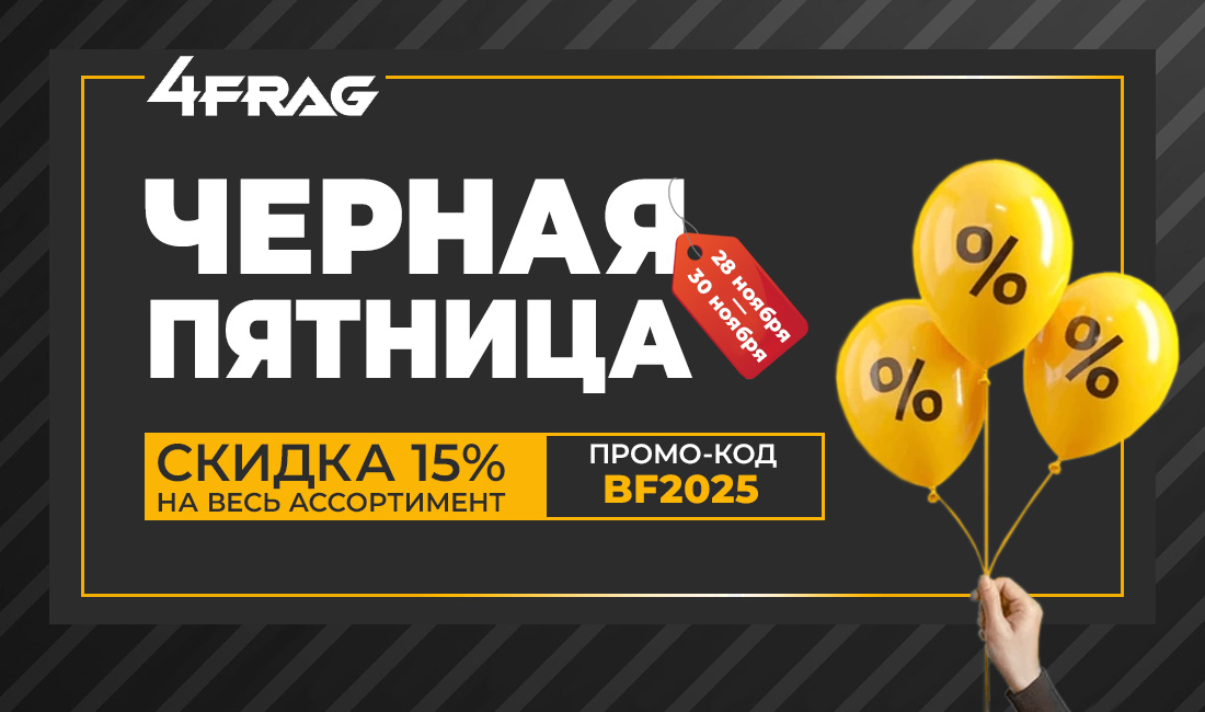 Black Friday 2025! Black Friday 2025!